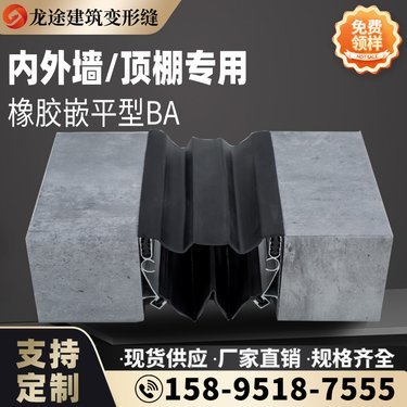 做外墙伸缩缝多少钱一米?