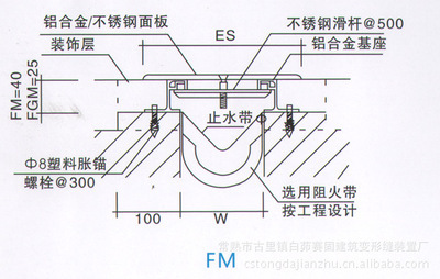 【专业供应地坪变形缝装置 金属盖板型 FM & FGM 质量保证】价格,厂家,图片,其他建筑金属,常熟市古里镇白茆赛固建筑变形缝装置厂-
