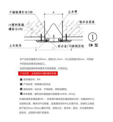 100mm缝宽的地面变形缝的价格