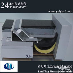 变形缝装置在昆明、玉溪及易门的应用与发展